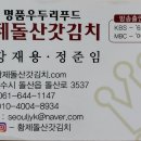 명품 우두리 푸드 이미지