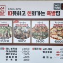 따신족발 이미지