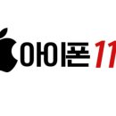 청주아이폰수리119 이미지
