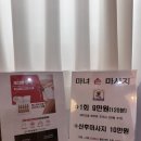 마녀손마사지