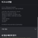 이그니스풋볼 이미지