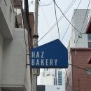 이거삼 | 성수 [하츠베이커리] 샌드베이글, 맘모스빵 맛집ㅣ내돈내산 웨이팅 후기