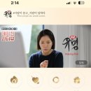 쉼결 | 신년운세 사주 타로 앱 '유명' 다운로드 및 사용후기