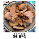 깡돈 | 김해 율하 고기｜율하천 근처 초벌구이 뒷고기 맛집나 '깡돈 율하점' 후기