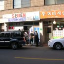 세덴 이미지