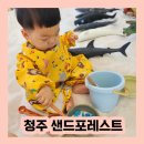 [청주 키즈카페] 오송근교 키즈카페 &#39;샌드포레스트&#39; 15개월아기 방문후기