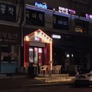까불이국물떡볶이치킨 네이버블로그