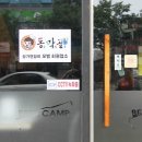 동막골캠프 이미지