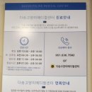 다솜메디컬 이미지