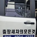블링블링카워시 이미지