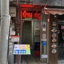 장모족발시크릿레시피 - 동해시 효자남길 29-2 | 종로 을지로3가 맛집 까이9 솔직 후기｜태국인 장모님의 레시피로 현지 음식 느낌 제대로(+웨이팅팁)