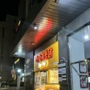 운수대통치킨 | 가마치통닭 길동사거리점 단골 인증 후기 강동역 치킨 진짜 맛집