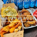 지에스25 속초대포점 | 원조 튀김 골목 [ 무니엄마튀김 25호 ] 누룽지 오징어순대 . 모듬튀김 포장 feat. 속초 대포항