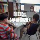 사단법인 더봄(안양행복지역아동센터) 이미지