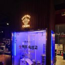 남양사 | 화성남양술집 피맥이 맛있는 크라운호프 화성시청점