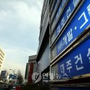 동문종합건설 이미지