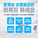 푸스케어 수원호매실점 이미지