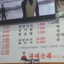 다래순대 딸네집 이미지