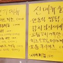 신난다포차