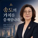 송도 더샵 그린워크 2차 아파트 6월 매물변동 분석