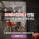 이케이컴퍼니 이미지