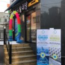 동덕세탁 이미지