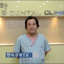 리더스함치과의원 한국경제TV