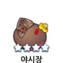 기묘한잡화점