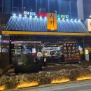 유성온천역 | 유성온천역 맛집 시기 대전 봉명점 방문후기