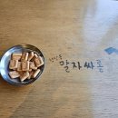 청담동 말자싸롱 청주비하자이점 이미지