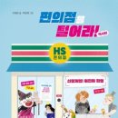 또래친구편의점