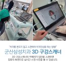 군산치과기공소 이미지