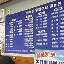 인덕원 횟집 우리수산산오징어집 봄 제철 도다리 참돔 제대로 먹은 후기_내돈내산