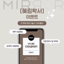 미러왁싱