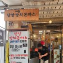 단양망치돈까스 이미지