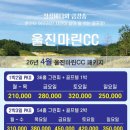 울진그랜드호텔 이미지