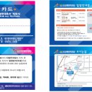 대한의전