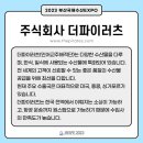 주식회사 더파이러츠