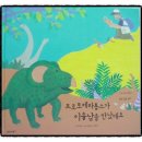 프로토케라톱스 이미지