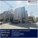 청주산업단지관리공단부동산중개사무소 | 청주 다가구주택 매매 | 봉명동 청주공단 인근, 매매가 6.9억, 실인수금 4.3억, 월 순수익 295만(수익률...