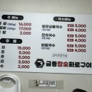 금동참숯화로구이 이미지