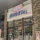지에스25 동탄역점