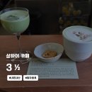 신기 P.S | 상하이 카페 [3 ½] o.p.s.의 두번째 브랜드 말차 후기