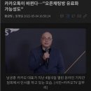 깨깨오톡
