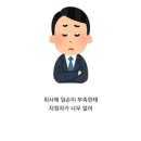 중소기업이 구인난에 시달리는 이유 이미지