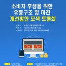 소비자유통 이미지