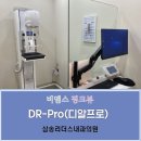 Dr리더스내과의원 네이버블로그
