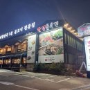 강경불고기별내