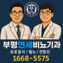 미성디자인 - 수원시 팔달구 장다리로 171 | 인천 판촉물 미성기프트 부채 제작 후기 | 부평연세비뇨기과 홍보부채 제작