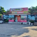 송탄참작부대찌개 이미지